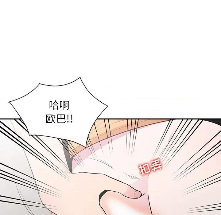 妻子的诱惑 妻子的诱惑-第 13 话 第22页