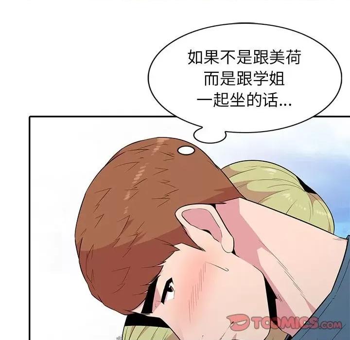 妻子的诱惑 妻子的诱惑-第 13 话 第24页