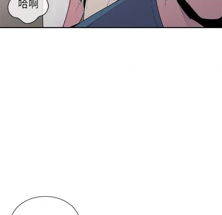 妻子的诱惑 妻子的诱惑-第 13 话 第29页