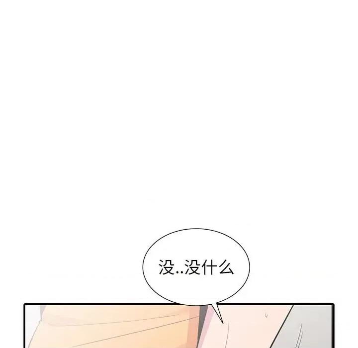 妻子的诱惑 妻子的诱惑-第 13 话 第31页