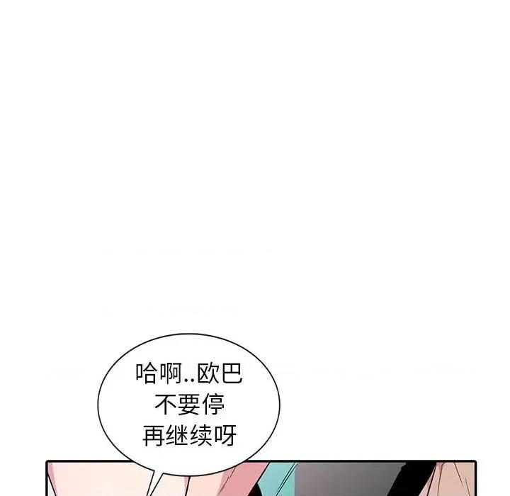 妻子的诱惑 妻子的诱惑-第 13 话 第33页