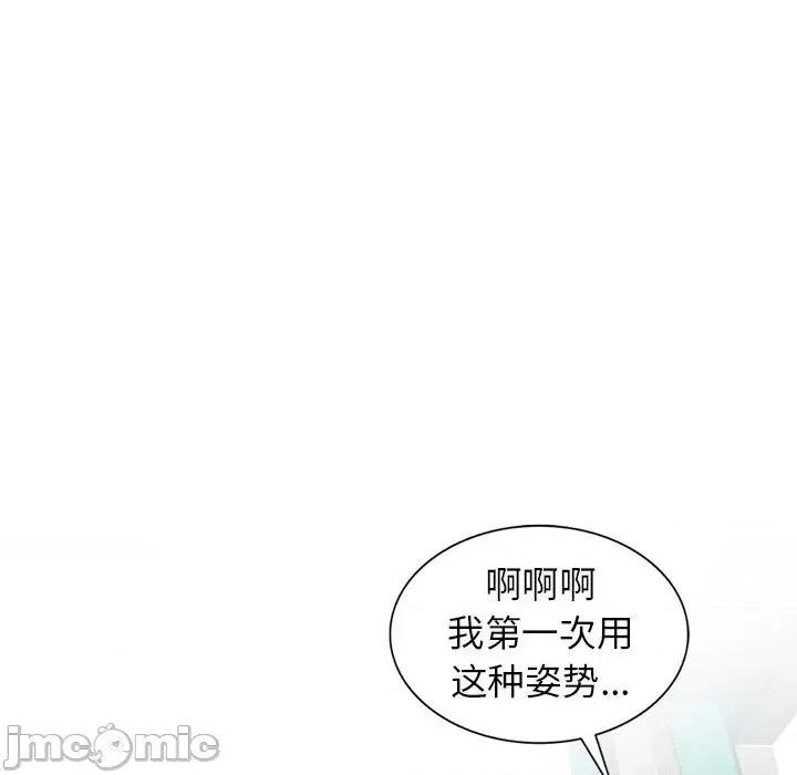 妻子的诱惑 妻子的诱惑-第 13 话 第35页