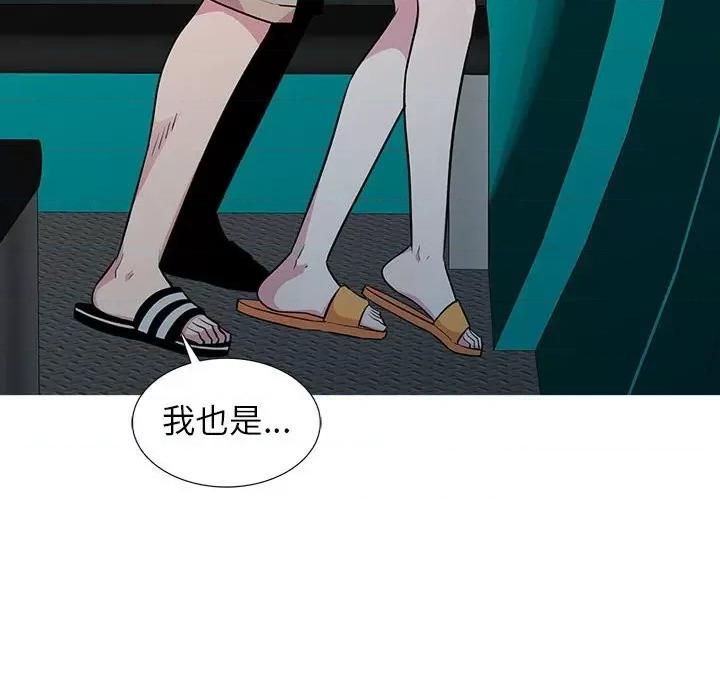 妻子的诱惑 妻子的诱惑-第 13 话 第37页