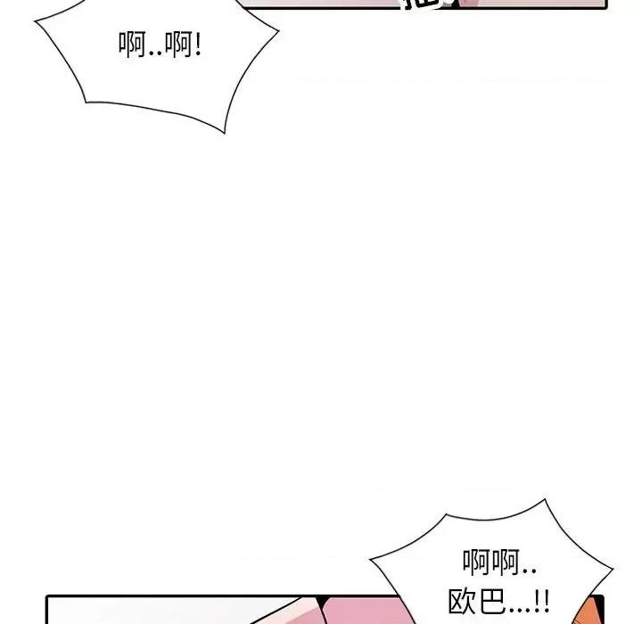 妻子的诱惑 妻子的诱惑-第 13 话 第39页