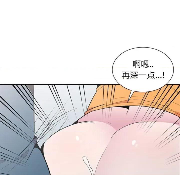 妻子的诱惑 妻子的诱惑-第 13 话 第46页