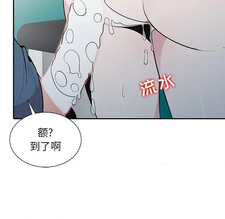 妻子的诱惑 妻子的诱惑-第 13 话 第53页