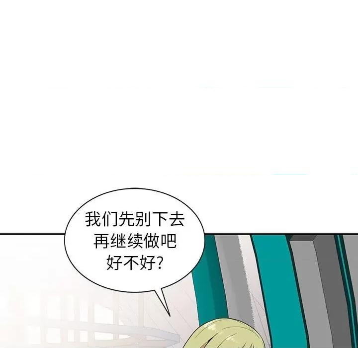妻子的诱惑 妻子的诱惑-第 13 话 第54页