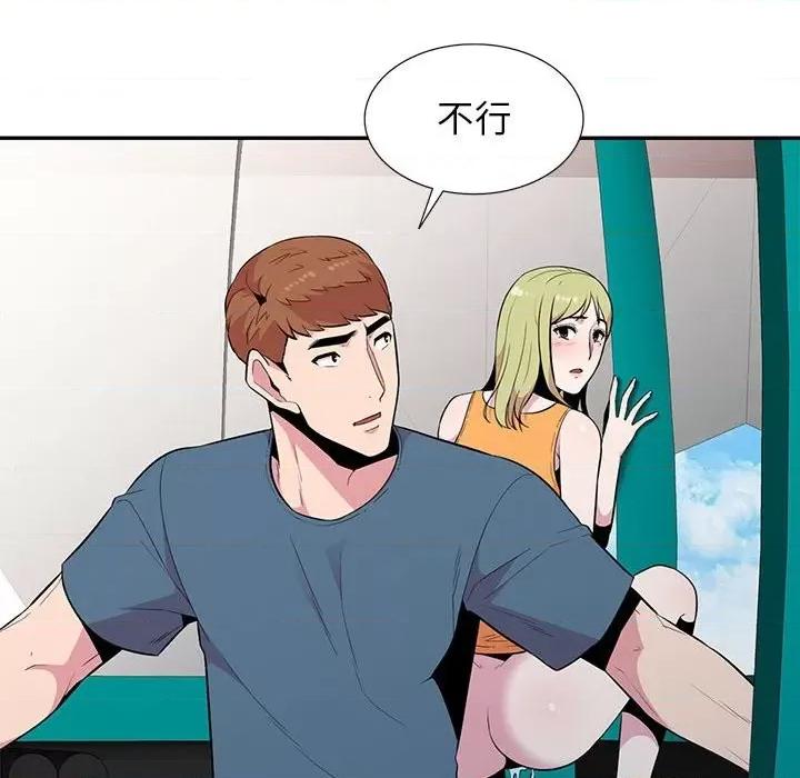 妻子的诱惑 妻子的诱惑-第 13 话 第57页