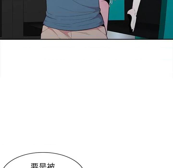 妻子的诱惑 妻子的诱惑-第 13 话 第58页