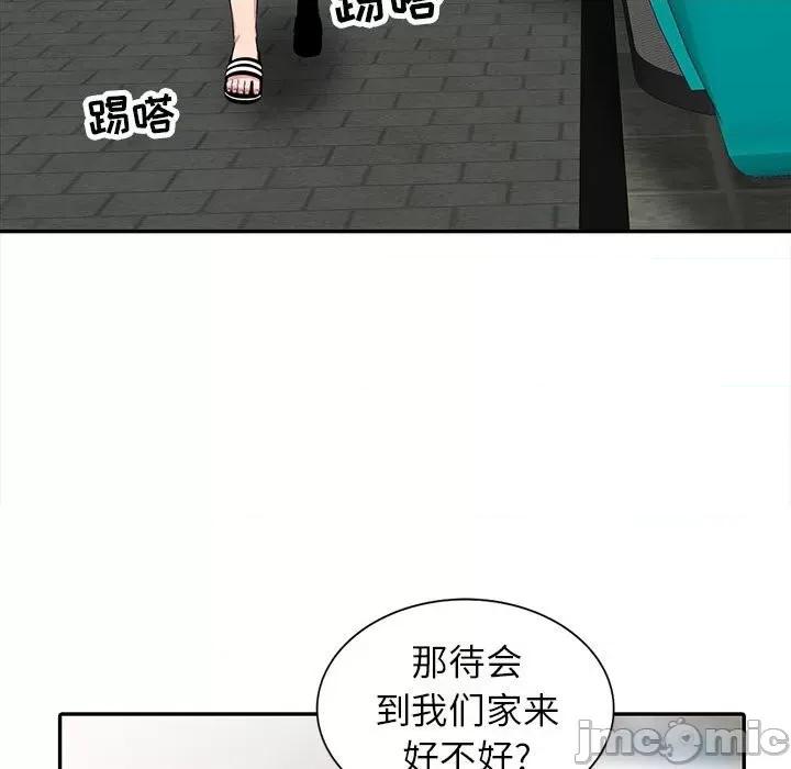 妻子的诱惑 妻子的诱惑-第 13 话 第60页