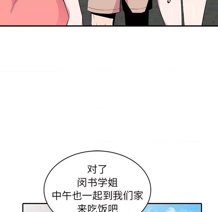 妻子的诱惑 妻子的诱惑-第 13 话 第64页