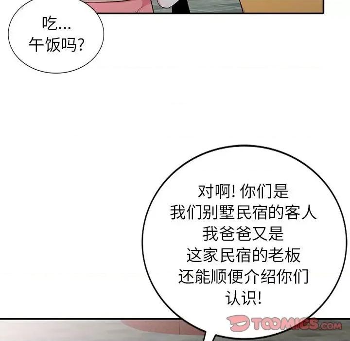妻子的诱惑 妻子的诱惑-第 13 话 第66页