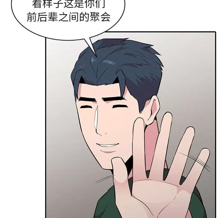 妻子的诱惑 妻子的诱惑-第 13 话 第71页