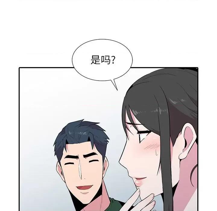 妻子的诱惑 妻子的诱惑-第 13 话 第73页