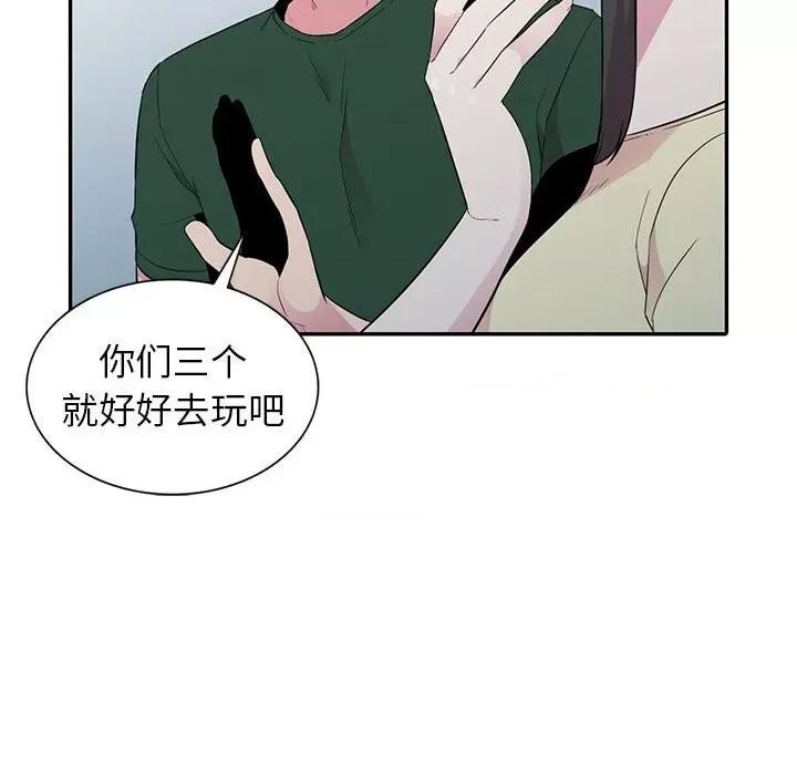 妻子的诱惑 妻子的诱惑-第 13 话 第74页