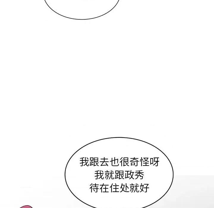 妻子的诱惑 妻子的诱惑-第 13 话 第77页