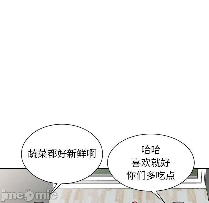 妻子的诱惑 妻子的诱惑-第 13 话 第85页