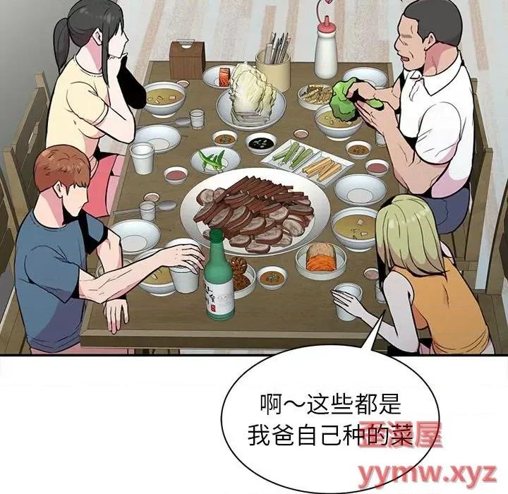 妻子的诱惑 妻子的诱惑-第 13 话 第86页