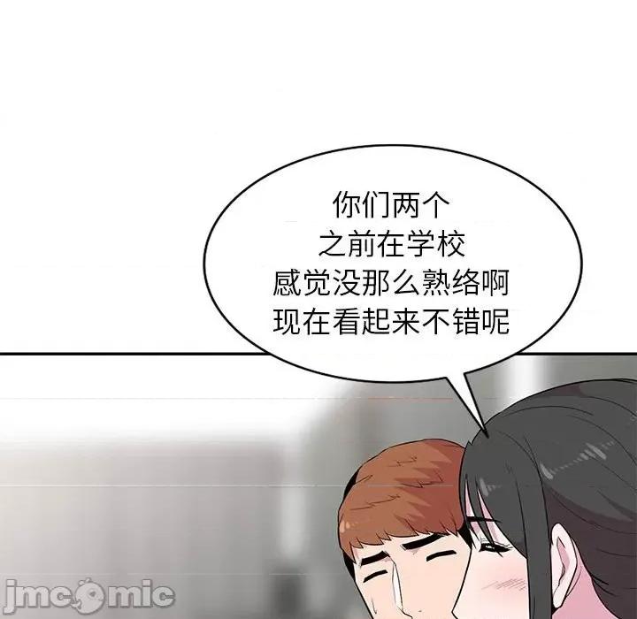 妻子的诱惑 妻子的诱惑-第 13 话 第90页