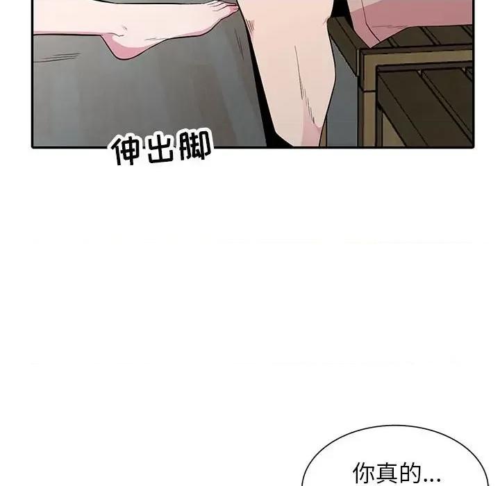妻子的诱惑 妻子的诱惑-第 13 话 第93页
