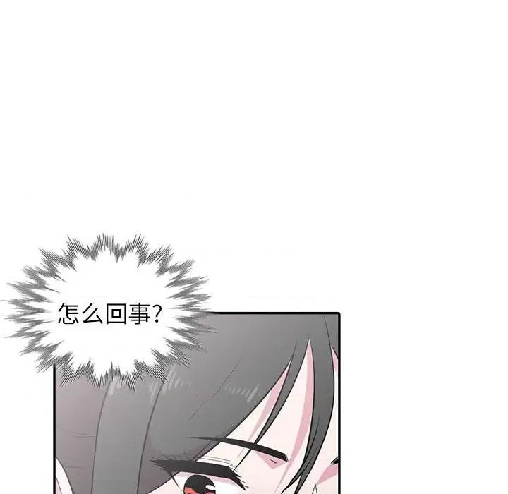妻子的诱惑 妻子的诱惑-第 13 话 第99页