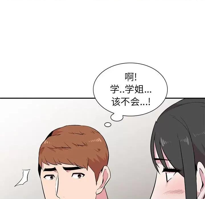 妻子的诱惑 妻子的诱惑-第 13 话 第103页