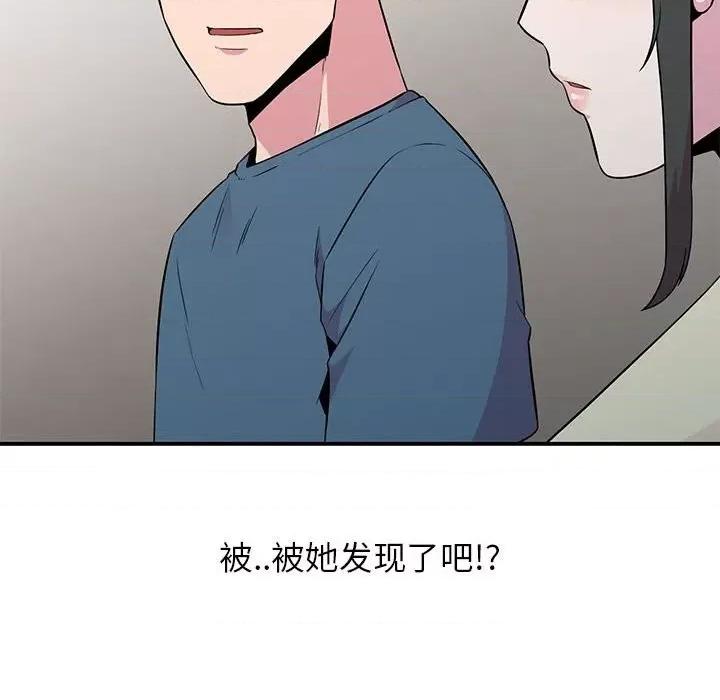 妻子的诱惑 妻子的诱惑-第 13 话 第104页