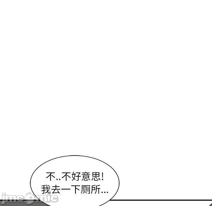 妻子的诱惑 妻子的诱惑-第 13 话 第105页