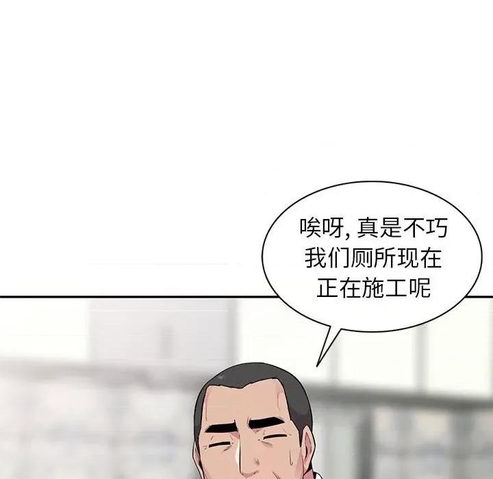 妻子的诱惑 妻子的诱惑-第 13 话 第107页