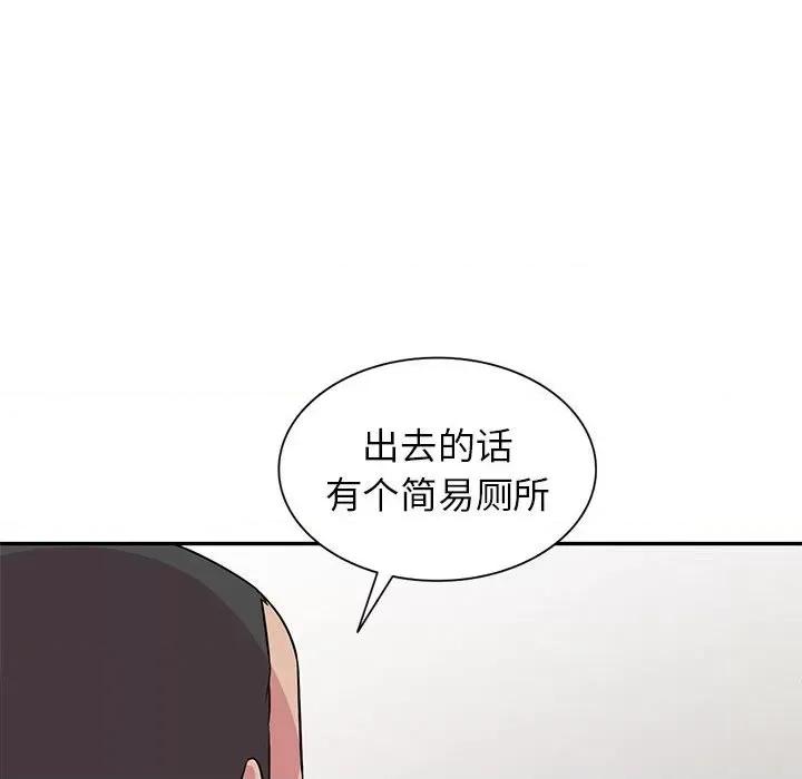 妻子的诱惑 妻子的诱惑-第 13 话 第109页