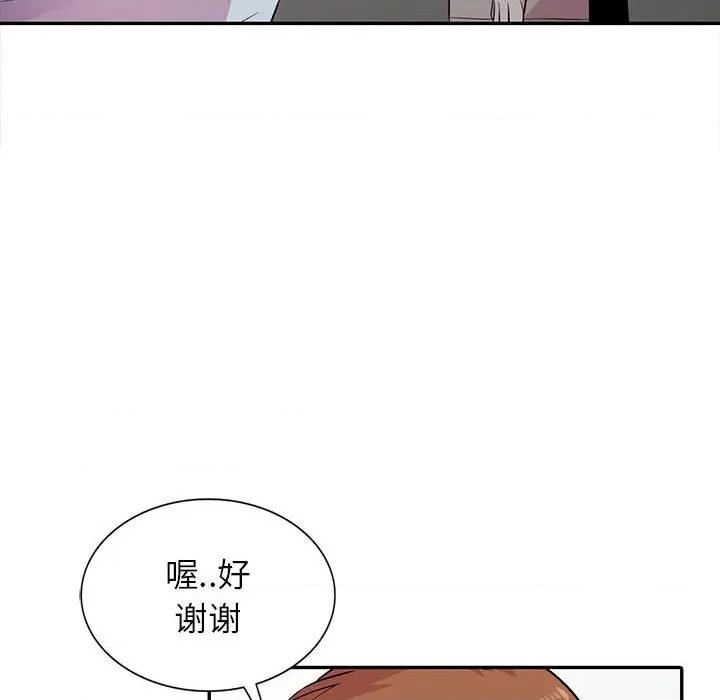 妻子的诱惑 妻子的诱惑-第 13 话 第111页