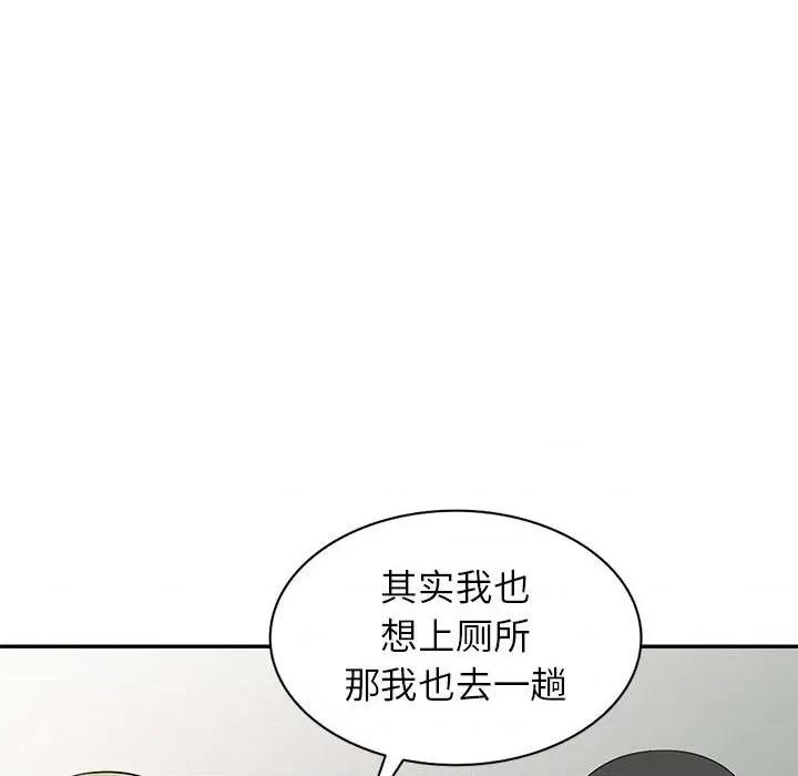 妻子的诱惑 妻子的诱惑-第 13 话 第113页
