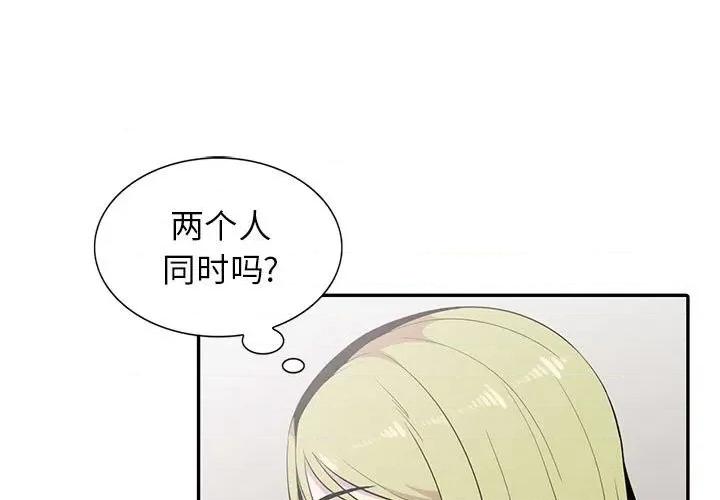 妻子的诱惑 妻子的诱惑-第 14 话 第1页