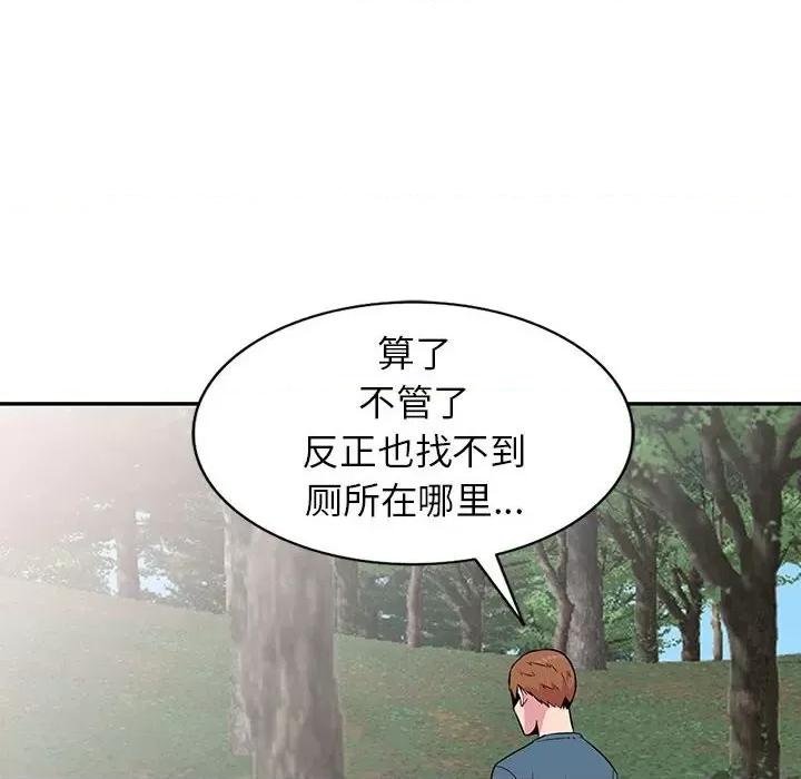 妻子的诱惑 妻子的诱惑-第 14 话 第6页
