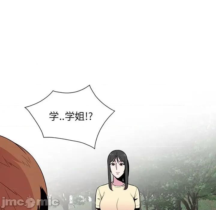 妻子的诱惑 妻子的诱惑-第 14 话 第10页