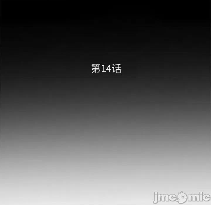 妻子的诱惑 妻子的诱惑-第 14 话 第15页