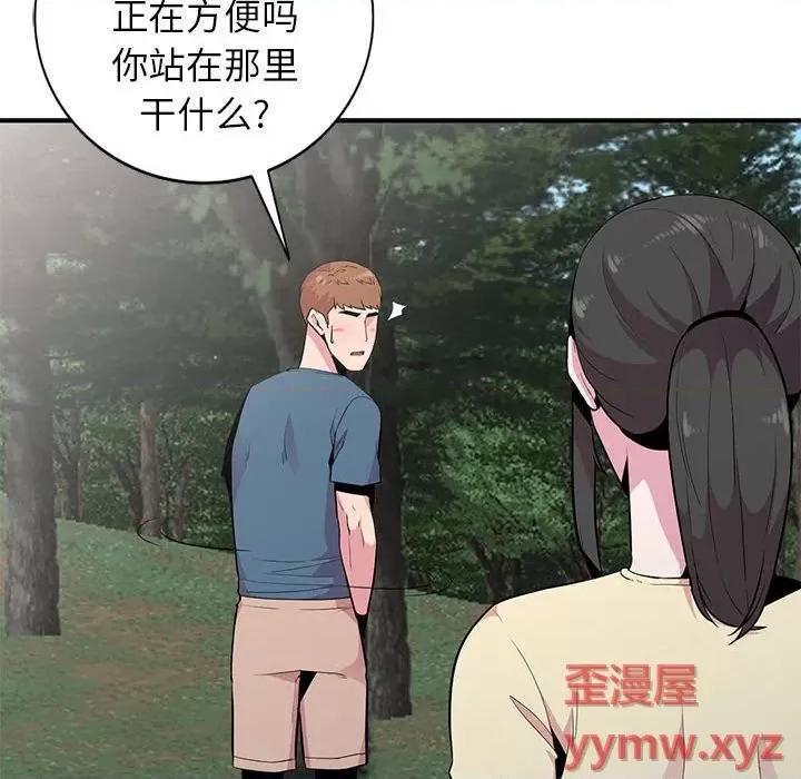妻子的诱惑 妻子的诱惑-第 14 话 第17页