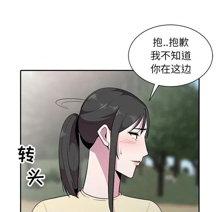 妻子的诱惑 妻子的诱惑-第 14 话 第19页