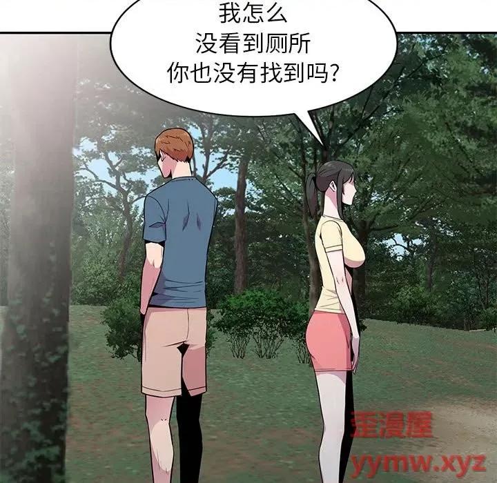 妻子的诱惑 妻子的诱惑-第 14 话 第21页