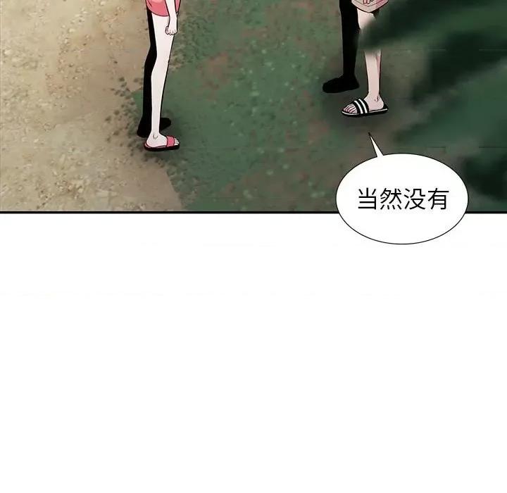 妻子的诱惑 妻子的诱惑-第 14 话 第27页
