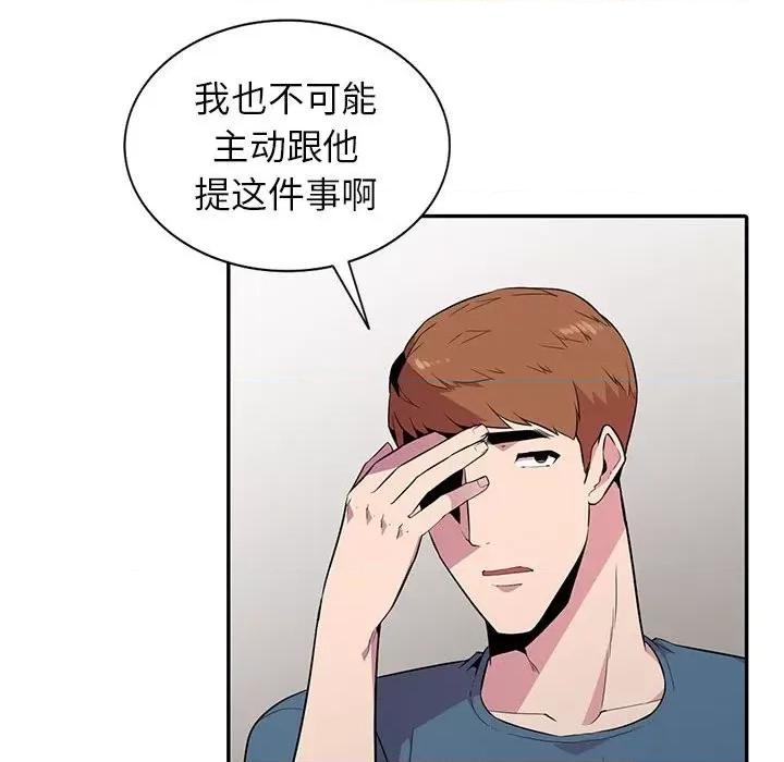 妻子的诱惑 妻子的诱惑-第 14 话 第28页