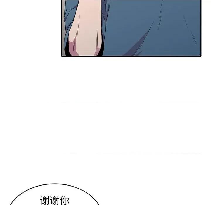 妻子的诱惑 妻子的诱惑-第 14 话 第29页