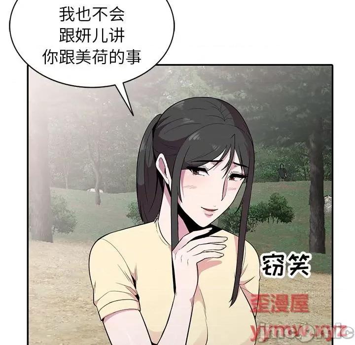 妻子的诱惑 妻子的诱惑-第 14 话 第30页