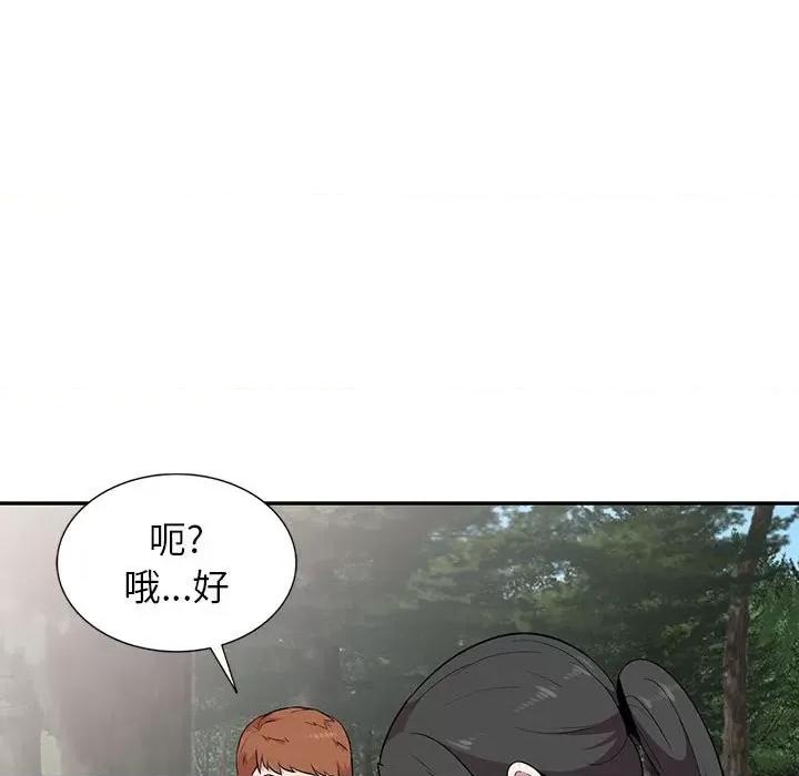 妻子的诱惑 妻子的诱惑-第 14 话 第32页