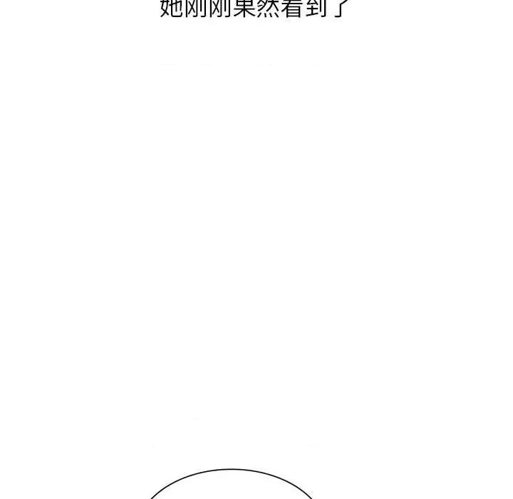 妻子的诱惑 妻子的诱惑-第 14 话 第34页