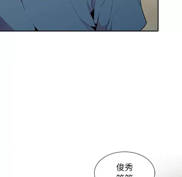 妻子的诱惑 妻子的诱惑-第 14 话 第36页