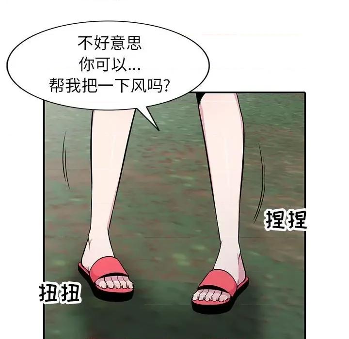 妻子的诱惑 妻子的诱惑-第 14 话 第39页