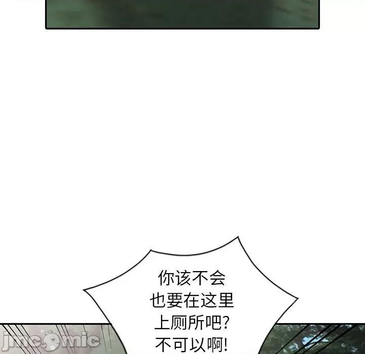 妻子的诱惑 妻子的诱惑-第 14 话 第40页