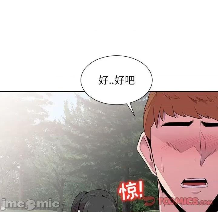 妻子的诱惑 妻子的诱惑-第 14 话 第45页