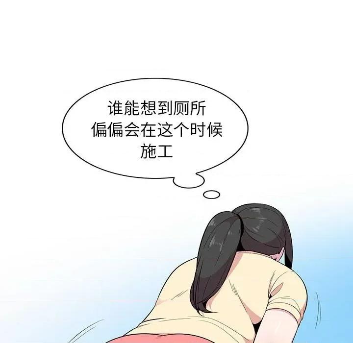 妻子的诱惑 妻子的诱惑-第 14 话 第47页
